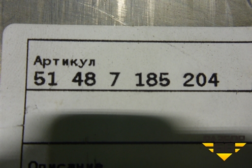 Экран тепловой (правый 35л новый) (51487185204) для BMW 5-серия F07 GT c 2008г