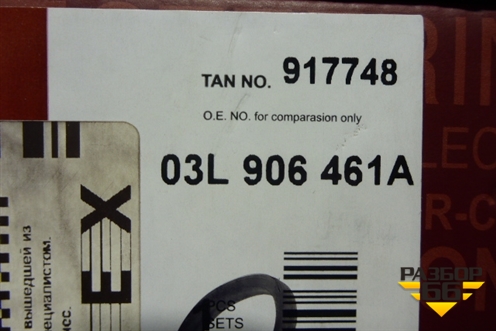 Датчик массового расхода воздуха (новый дубликат TDI) (917748) для Volkswagen Tiguan с 2011-2016г