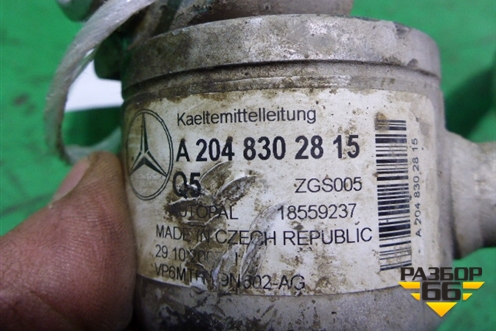 Трубка кондиционера (A2048302815) для Mercedes Benz C-Klass W204 с 2007-2014г