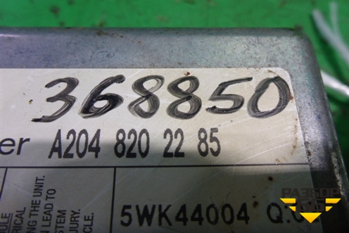 Блок управления AIR BAG (A2048202285) для Mercedes Benz C-Klass W204 с 2007-2014г