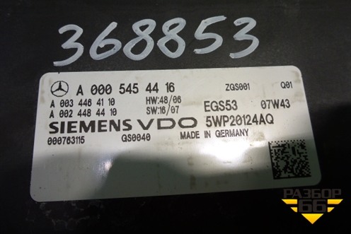 Блок электронный (A0005454416) для Mercedes Benz C-Klass W204 с 2007-2014г
