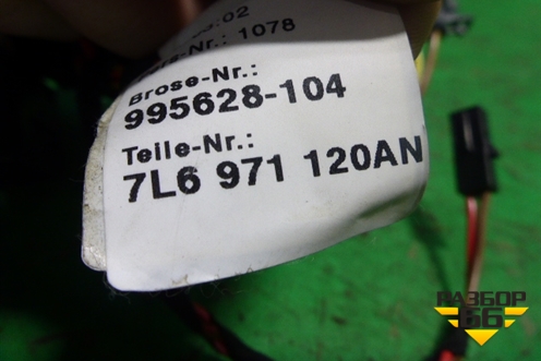 Проводка двери передней правой (7L6971120AN) для Volkswagen Touareg c 2002-2010г