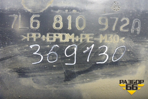 Локер задний правый (7L6810972A) для Volkswagen Touareg c 2002-2010г