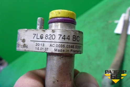 Трубка кондиционера (7L6820744BC) для Volkswagen Touareg c 2002-2010г