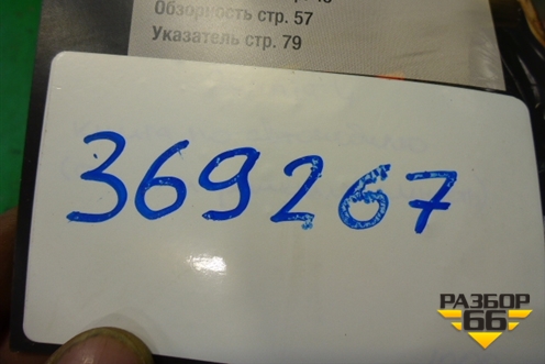 Книга по автомобилю (каталог аксессуаров) (1598627) для Scania  4 Series с 1995-2005г