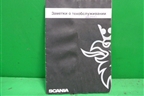 Книга по автомобилю (заметки о техобслуживании) (1773286) для Scania  4 Series с 1995-2005г