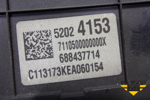 Щиток приборов МКПП (52024253) для Chevrolet Cobalt с 2012г