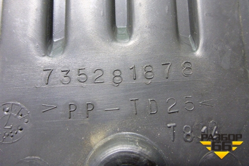 Консоль (735281878) для Fiat Doblo с 2005-2015г