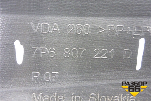 Бампер передний (после 2015г под омыватель и парктроник) (7P6807221D) для Volkswagen Touareg с 2010-2018г