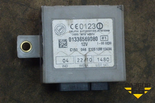 Блок управления иммобилайзера (01336569080) для Fiat Ducato (244) с 2002-2006г (Елабуга)