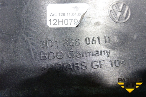 Накладка на щиток приборов (нижняя) (3D1858061D) для Volkswagen Phaeton с 2002-2014г