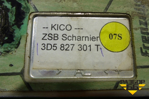 Петля крышки багажника левая (под гидравлический привод) (3D5827301T) для Volkswagen Phaeton с 2002-2014г