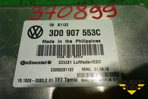 Блок управления подвеской (3D0907553C) для Volkswagen Phaeton с 2002-2014г