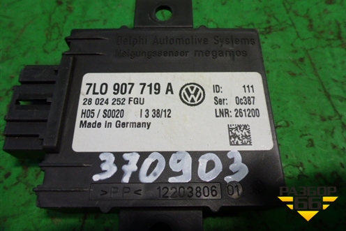 Блок электронный (управления противоугонной системой) (7L0907719A) для Volkswagen Phaeton с 2002-2014г