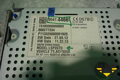 Магнитола (мультимедиа) (95414466) для Chevrolet Aveo (Т300) с 2011г