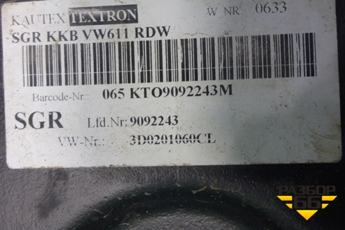 Бак топливный (42л 4WD) (3D0201060CL) для Volkswagen Phaeton с 2002-2014г