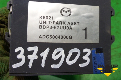 Блок управления парктроником (BBP367UU0A) для Mazda Mazda 3 (BL) с 2009-2013г