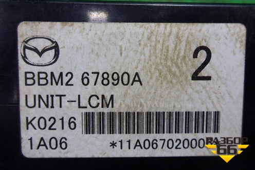 Блок электронный (BBM267890A) для Mazda Mazda 3 (BL) с 2009-2013г