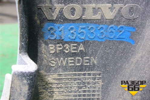 Бампер передний (под парктроник и омыватели) (31353362) для Volvo XC90 с 2015г