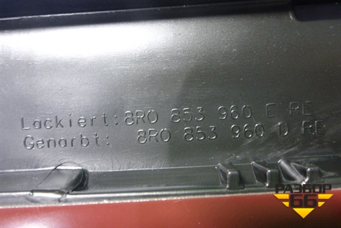 Накладка двери передней правой (до 2012г новая не крашеная) (8R0853960E) для Audi Q5 c 2008-2017г