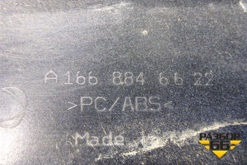 Накладка заднего крыла правого (A1668846622) для Mercedes Benz GL-Klass X166 с 2012г