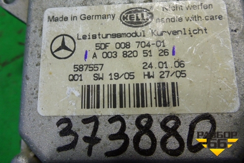 Блок розжига ксеноновой лампы (силовой модуль) (A0038205126) для Mercedes Benz GL-Klass X164 с 2006-2012г