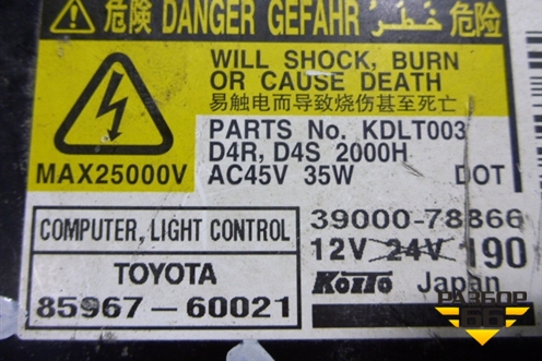 Блок розжига ксеноновой лампы (8596760021) для Lexus LX-570 с 2007-2015г