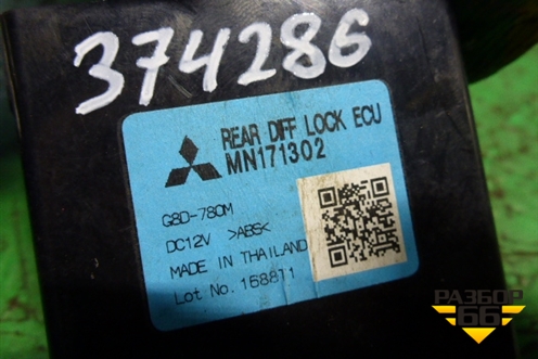 Блок электронный (MN171302) для Mitsubishi L 200 c 2006-2015г