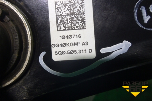 Рычаг задний нижний под пружину (5Q0505311D) для Skoda Octavia (A7) с 2013г
