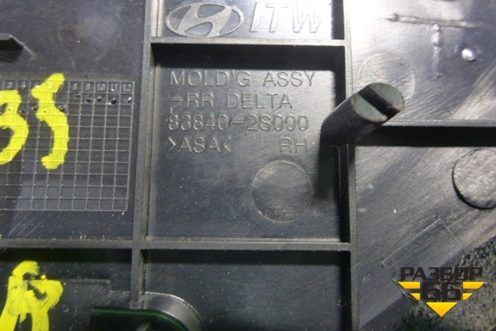 Накладка двери задней правой (уголок) (838402S000) для Hyundai ix 35 с 2010г