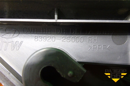 Накладка двери задней правой (уголок) (839202S000) для Hyundai ix 35 с 2010г