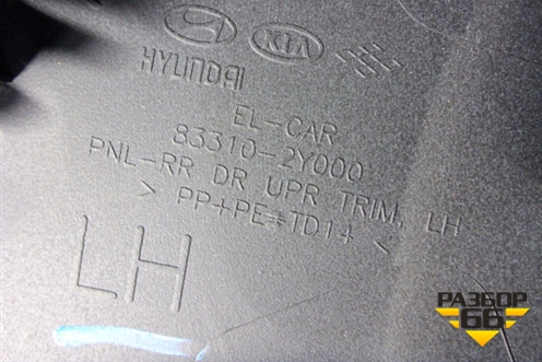 Обшивка двери задней левой под электрику (кожа) (833102Y000) для Hyundai ix 35 с 2010г