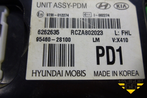 Блок электронный (954602S100) для Hyundai ix 35 с 2010г