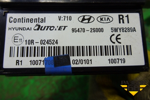 Блок электронный (954702S000) для Hyundai ix 35 с 2010г