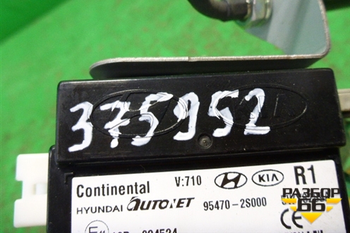 Блок электронный (954702S000) для Hyundai ix 35 с 2010г