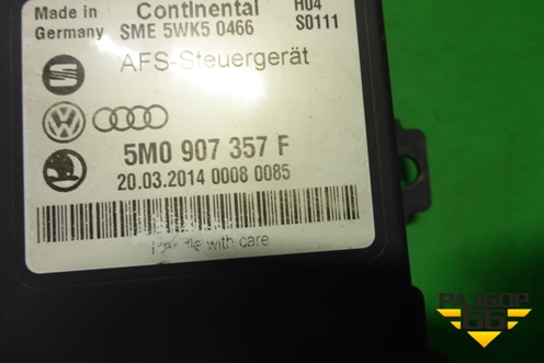 Блок управления светом (5M0907357F) для Volkswagen Tiguan с 2011-2016г
