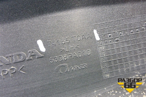 Накладка переднего крыла левого (2,0л) (74165T0AA) для Honda CR-V(RM) с 2012г