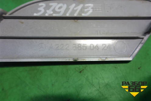 Заглушка в задний бампер (A2228850424) для Mercedes Benz S-Klass W222 с 2013-2020г