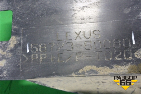 Пыльник заднего бампера правый (5872360080) для Lexus LX-570 с 2015г