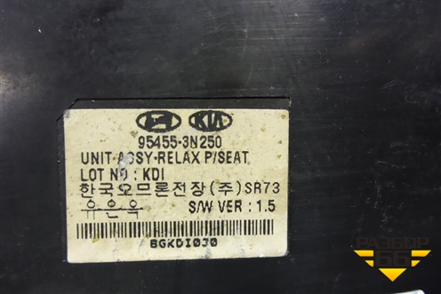 Блок электронный (управление сиденьем передним правым) (954553N250) для Hyundai Equus с 2010г