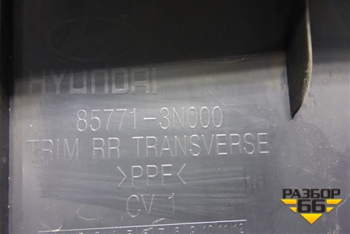 Обшивка багажника (на заднюю панель) (857713N000) для Hyundai Equus с 2010г