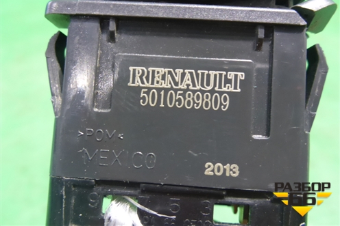 Кнопка (см фото) (5010589809) для Renault  TRUCK Premium 2 с 2005-2013г
