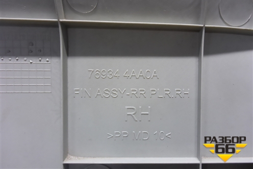 Обшивка стойки задняя верхняя правая (769344AA0A) для Nissan Almera G15 с 2012г