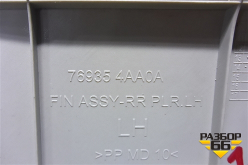 Обшивка стойки задняя верхняя левая (769354AA0A) для Nissan Almera G15 с 2012г