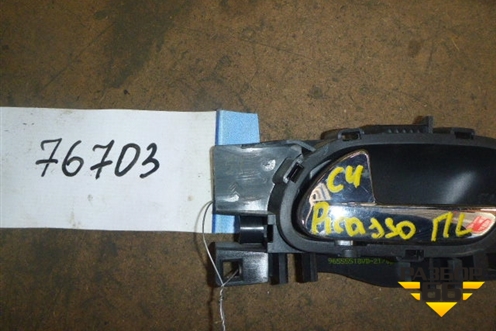 Ручка внутренняя двери передней левой для Citroen C4 Picasso c 2006-2014г