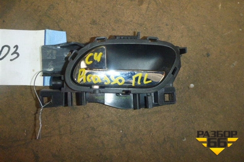 Ручка внутренняя двери передней левой для Citroen C4 Picasso c 2006-2014г