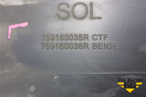 Обшивка стойки центральная нижняя левая (769160035R) для Renault Megane 3 с 2008-2016г