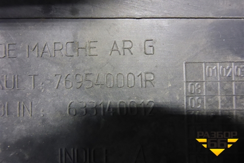Накладка порога внутренняя заднего левого (хетчбэк) (769540001R) для Renault Megane 3 с 2008-2016г