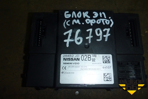 Блок комфорта (284B2JD02B) для Nissan Qashqai (J10E) с 2006-2013г