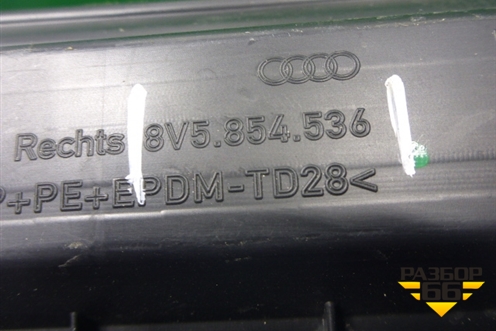 Усилитель порога (правого) (8V5854536) для Audi A3 (8V) с 2012-2020г